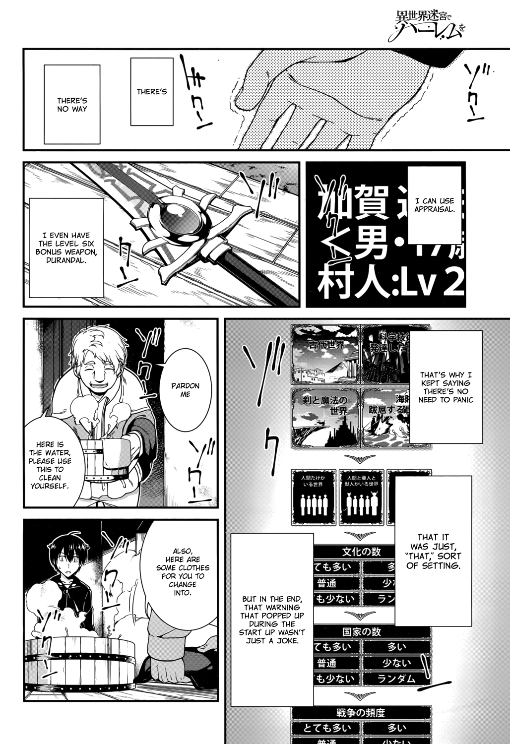 Isekai Meikyuu de Harem o Chapter 1 - Page 36