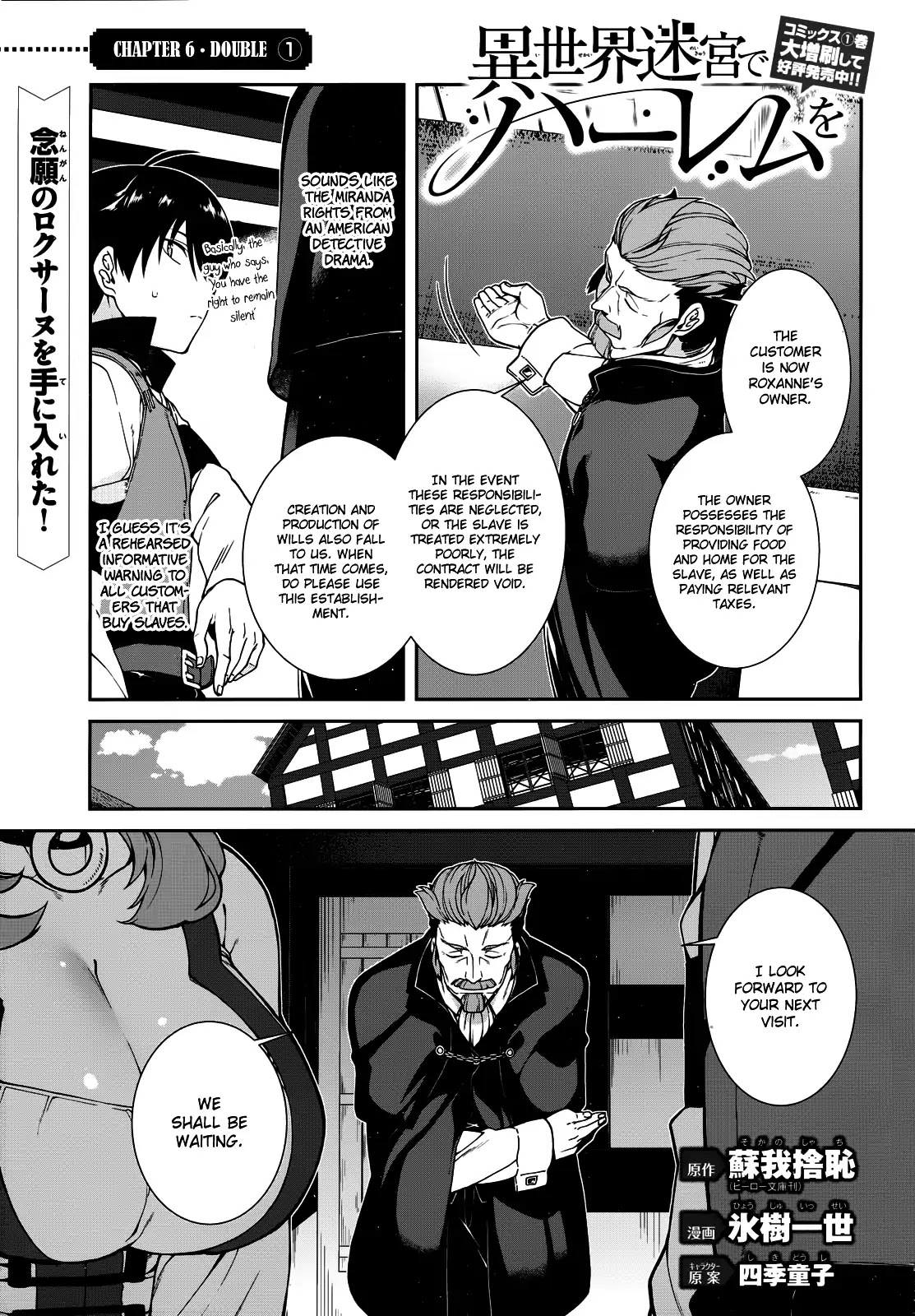 Isekai Meikyuu de Harem o Chapter 10 - Page 2