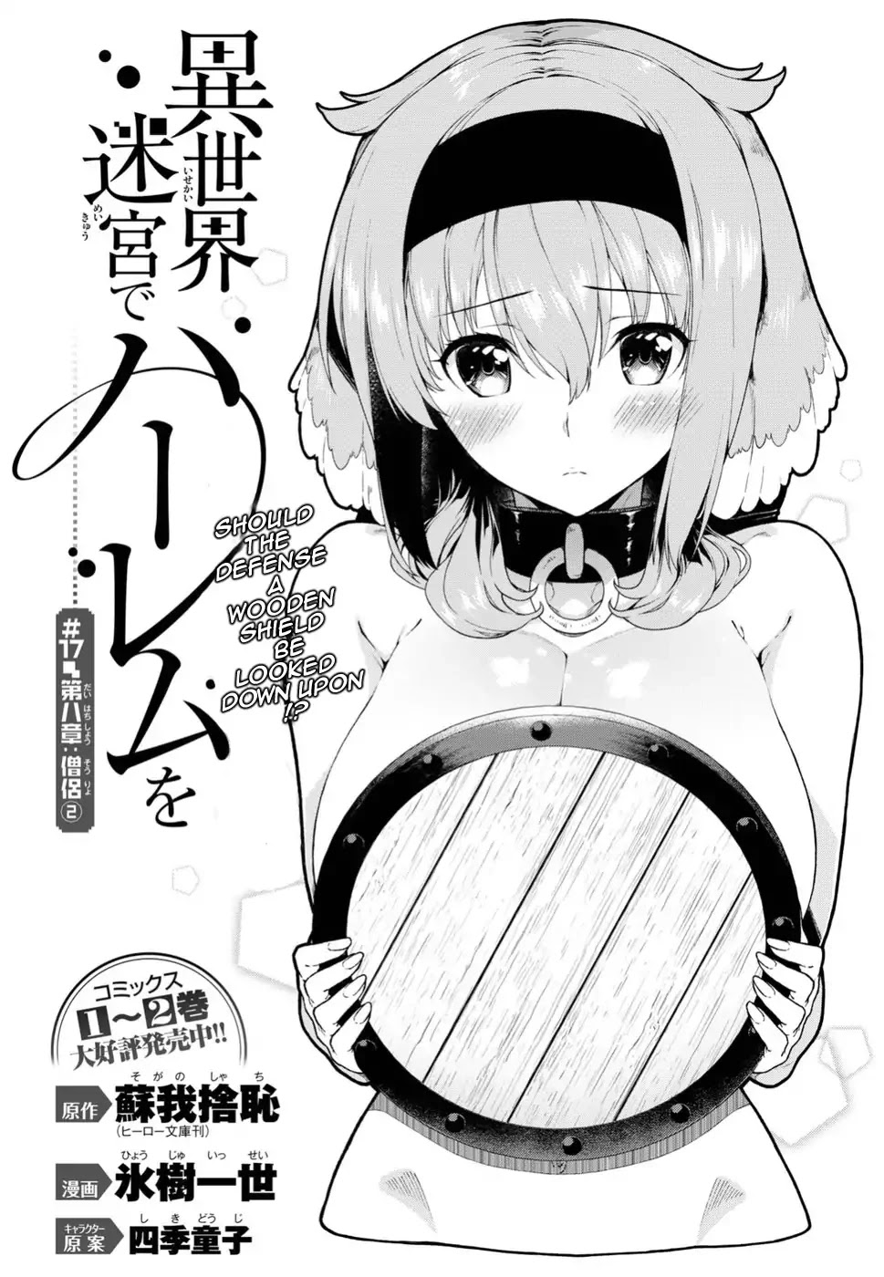 Isekai Meikyuu de Harem o Chapter 17 - Page 0
