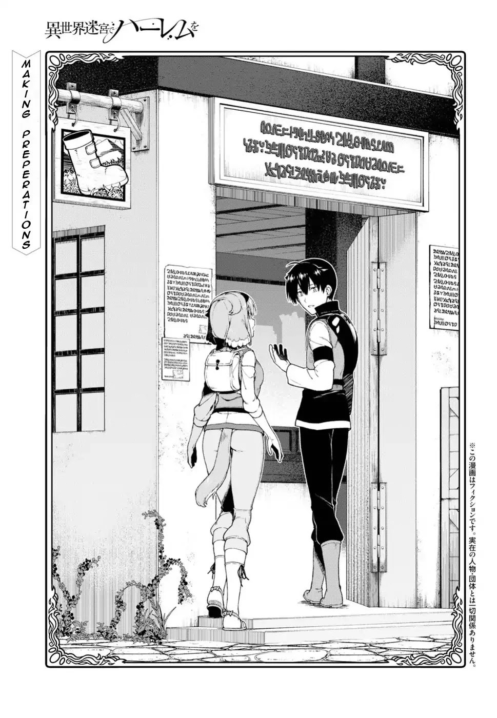 Isekai Meikyuu de Harem o Chapter 18 - Page 1