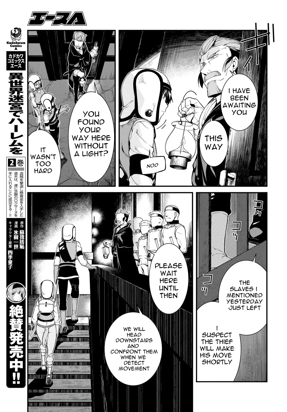 Isekai Meikyuu de Harem o Chapter 20 - Page 12