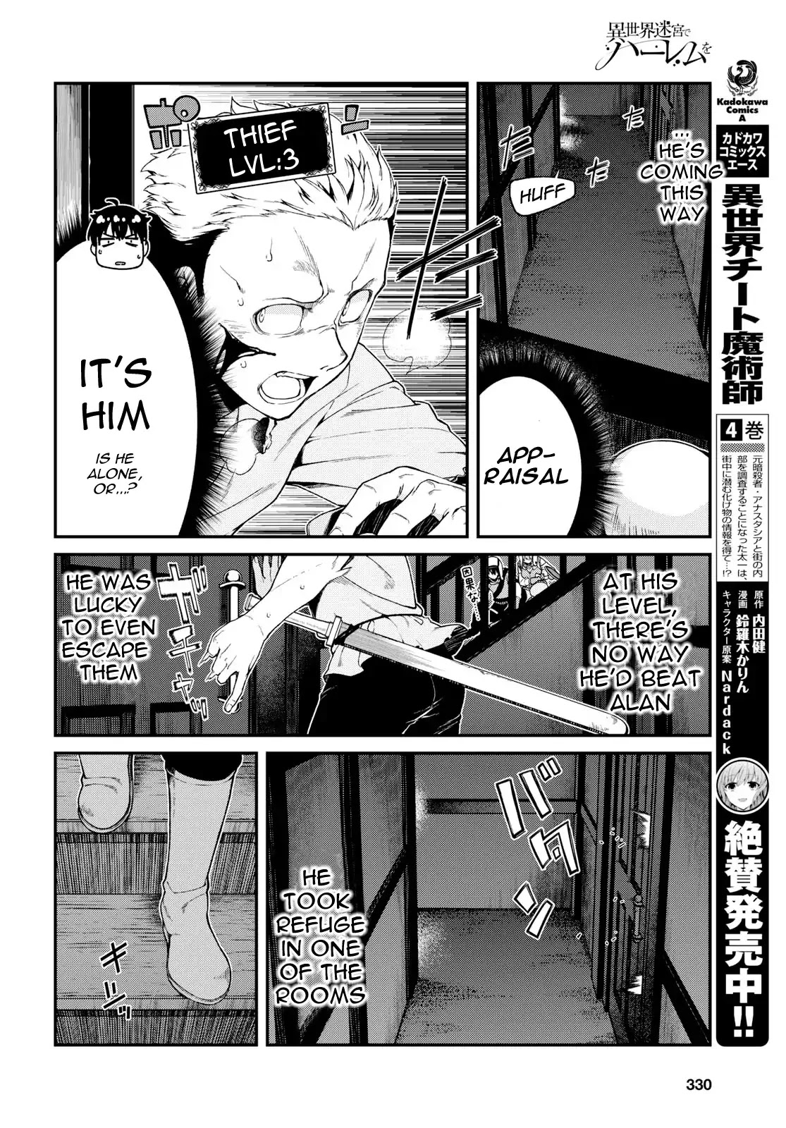 Isekai Meikyuu de Harem o Chapter 20 - Page 17
