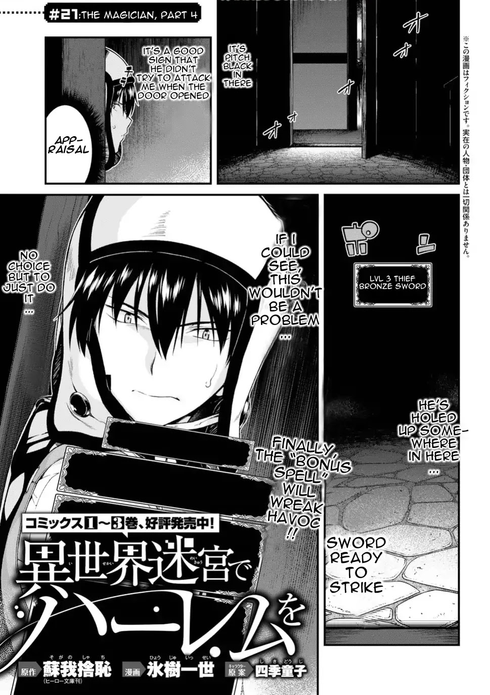 Isekai Meikyuu de Harem o Chapter 21 - Page 0