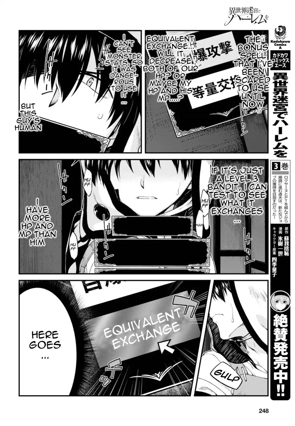 Isekai Meikyuu de Harem o Chapter 21 - Page 1