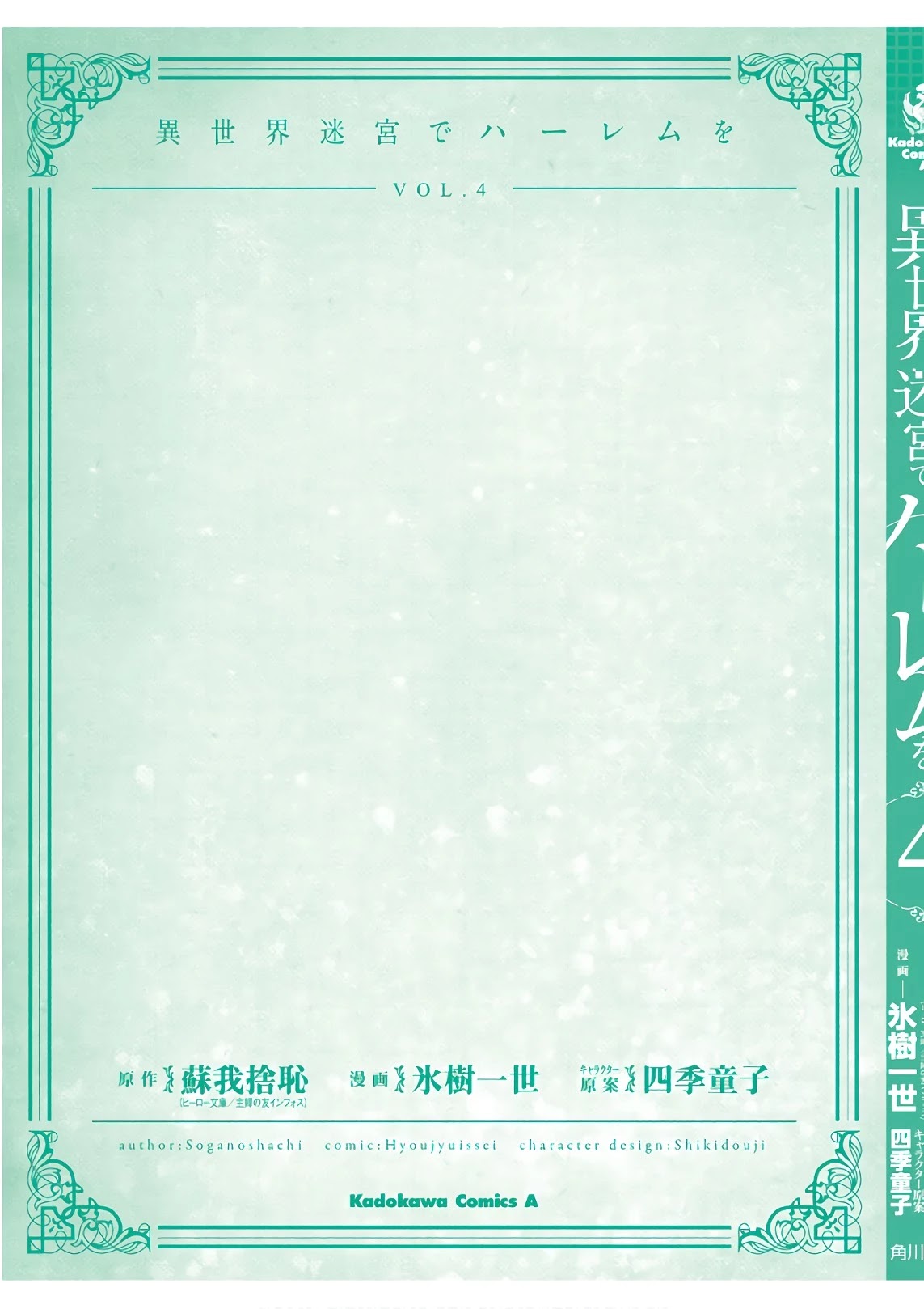 Isekai Meikyuu de Harem o Chapter 24 - Page 35