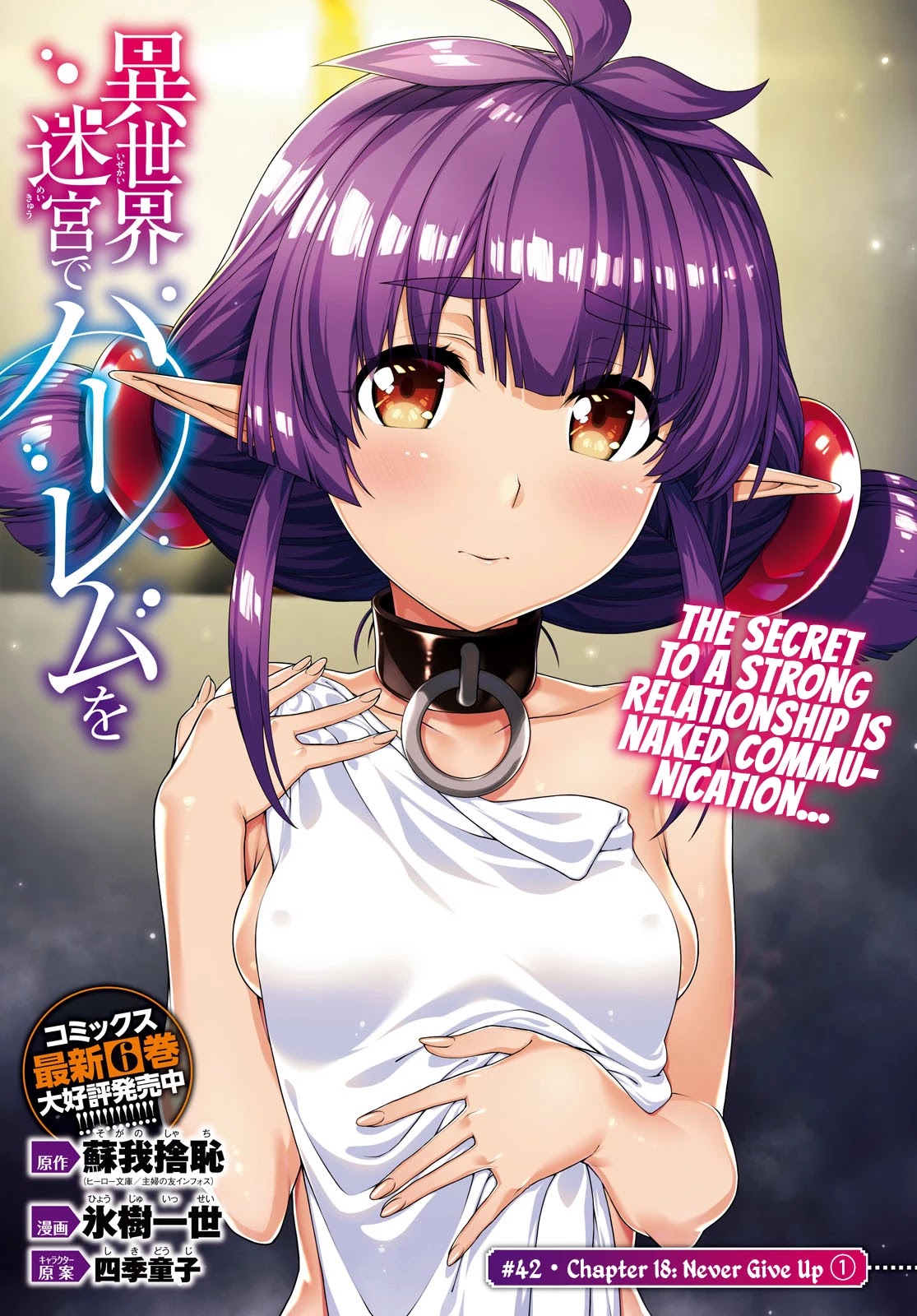 Isekai Meikyuu de Harem o Chapter 42 - Page 1