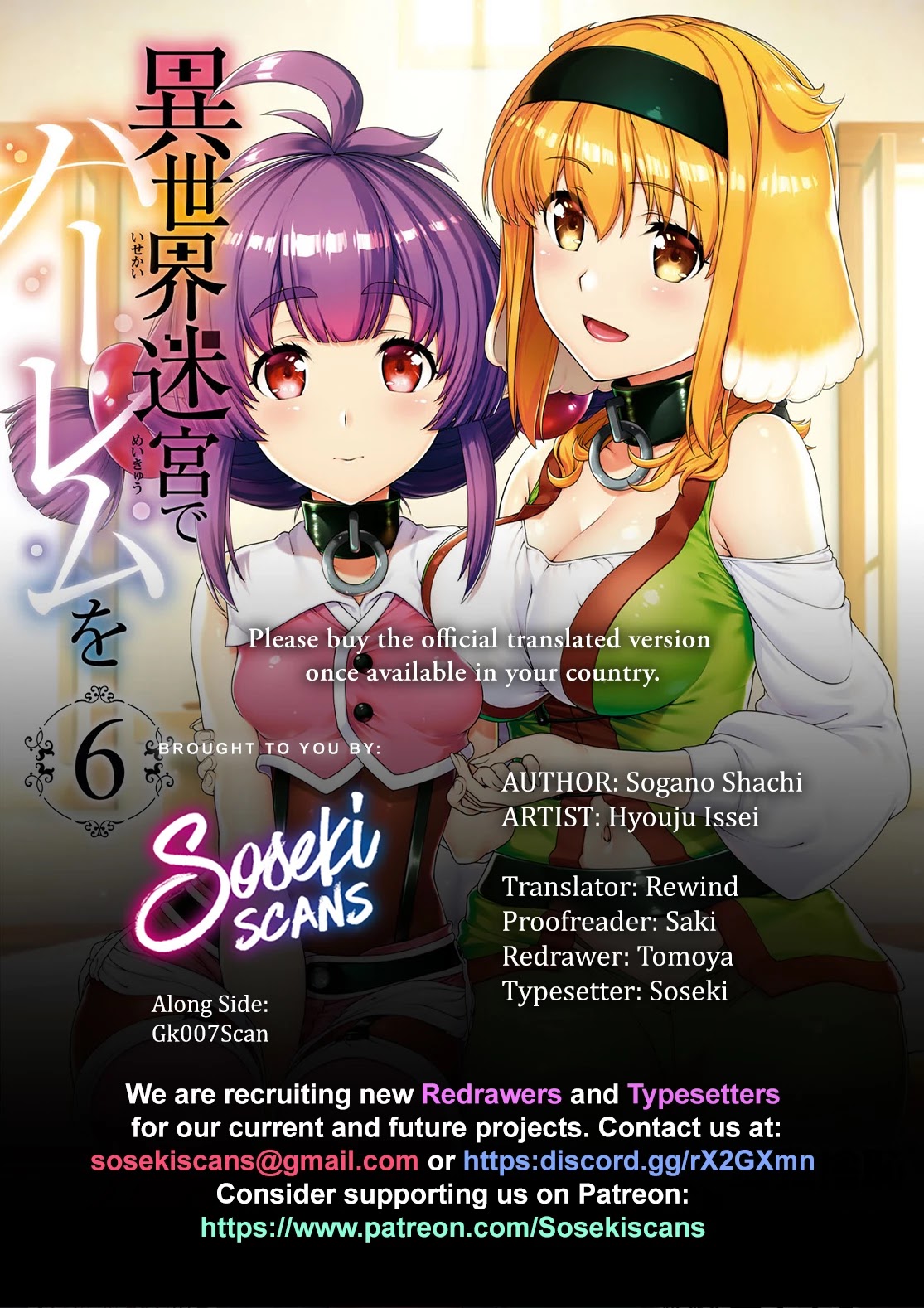 Isekai Meikyuu de Harem o Chapter 44 - Page 0