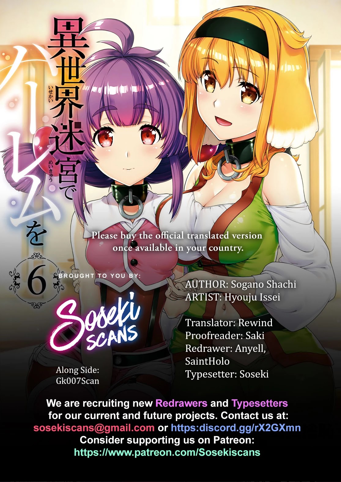 Isekai Meikyuu de Harem o Chapter 46 - Page 0