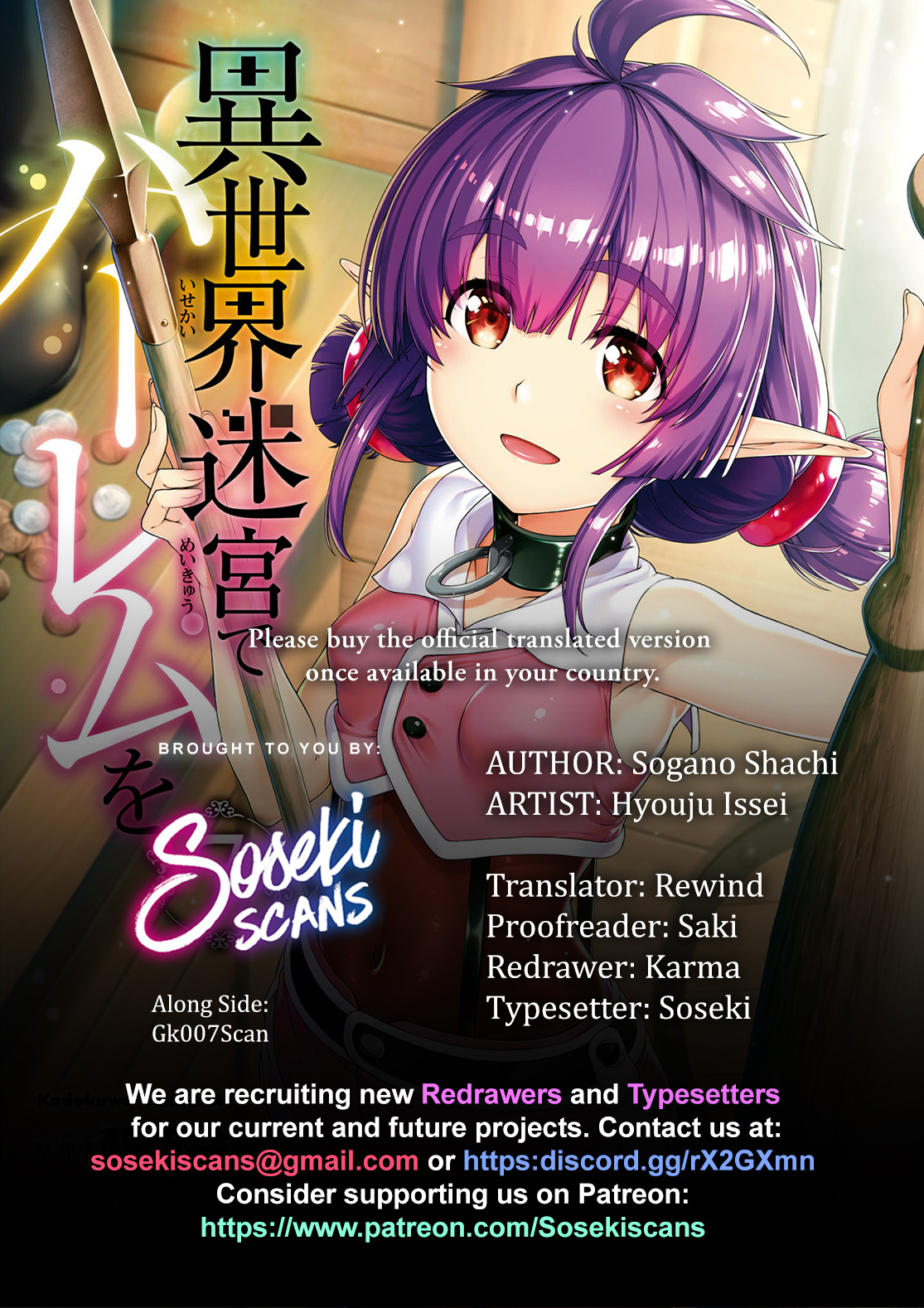 Isekai Meikyuu de Harem o Chapter 52 - Page 0