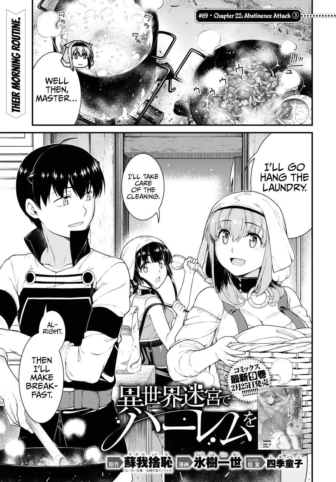 Isekai Meikyuu de Harem o Chapter 69 - Page 1