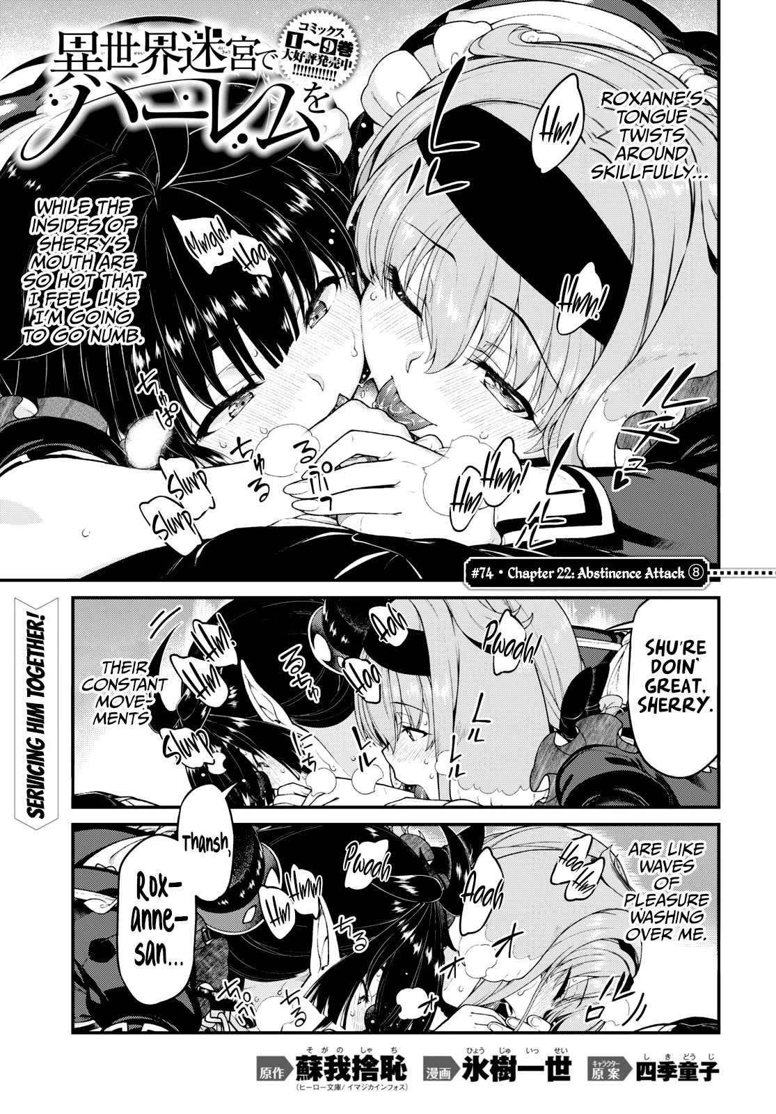 Isekai Meikyuu de Harem o Chapter 74 - Page 1