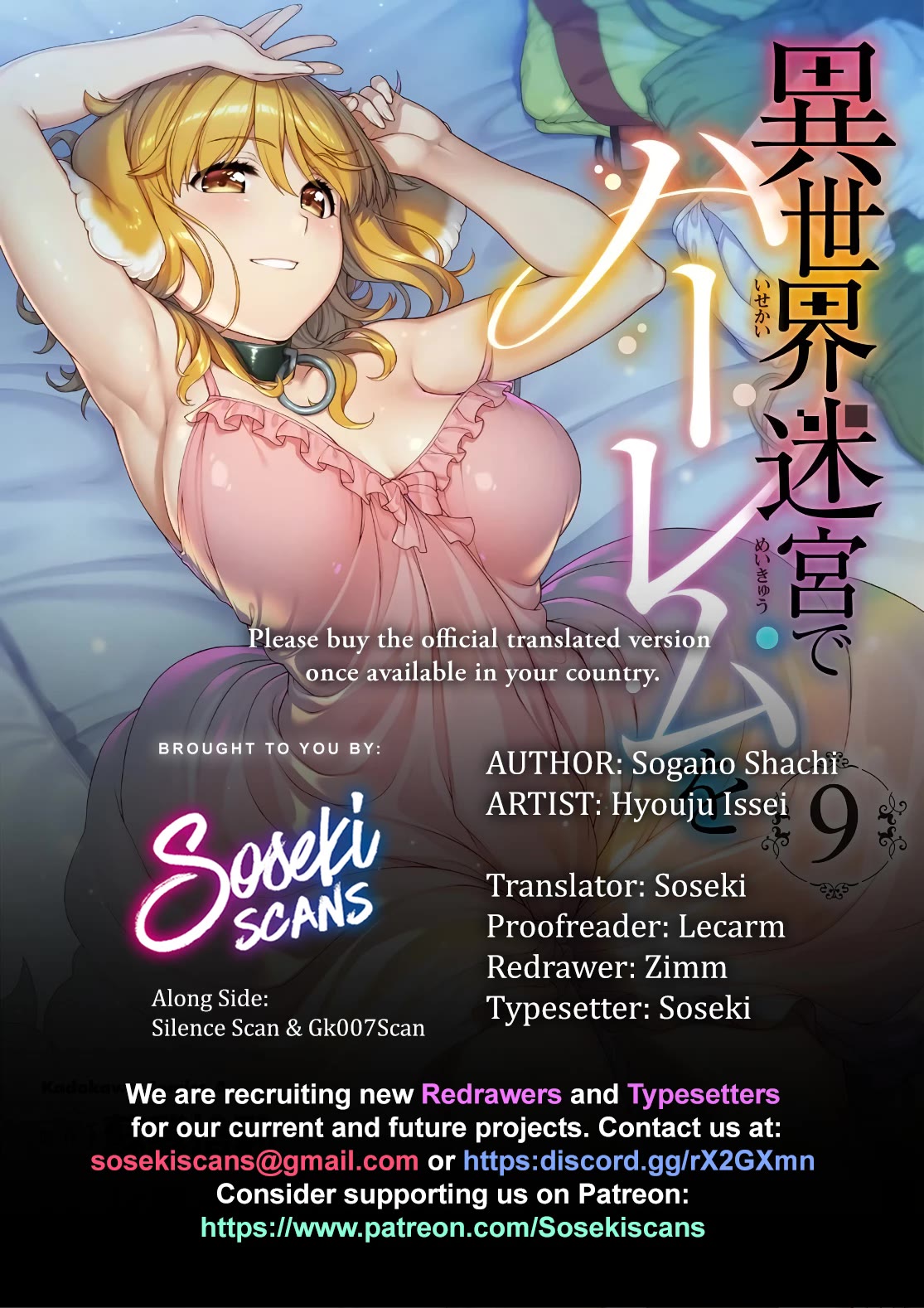 Isekai Meikyuu de Harem o Chapter 76 - Page 0