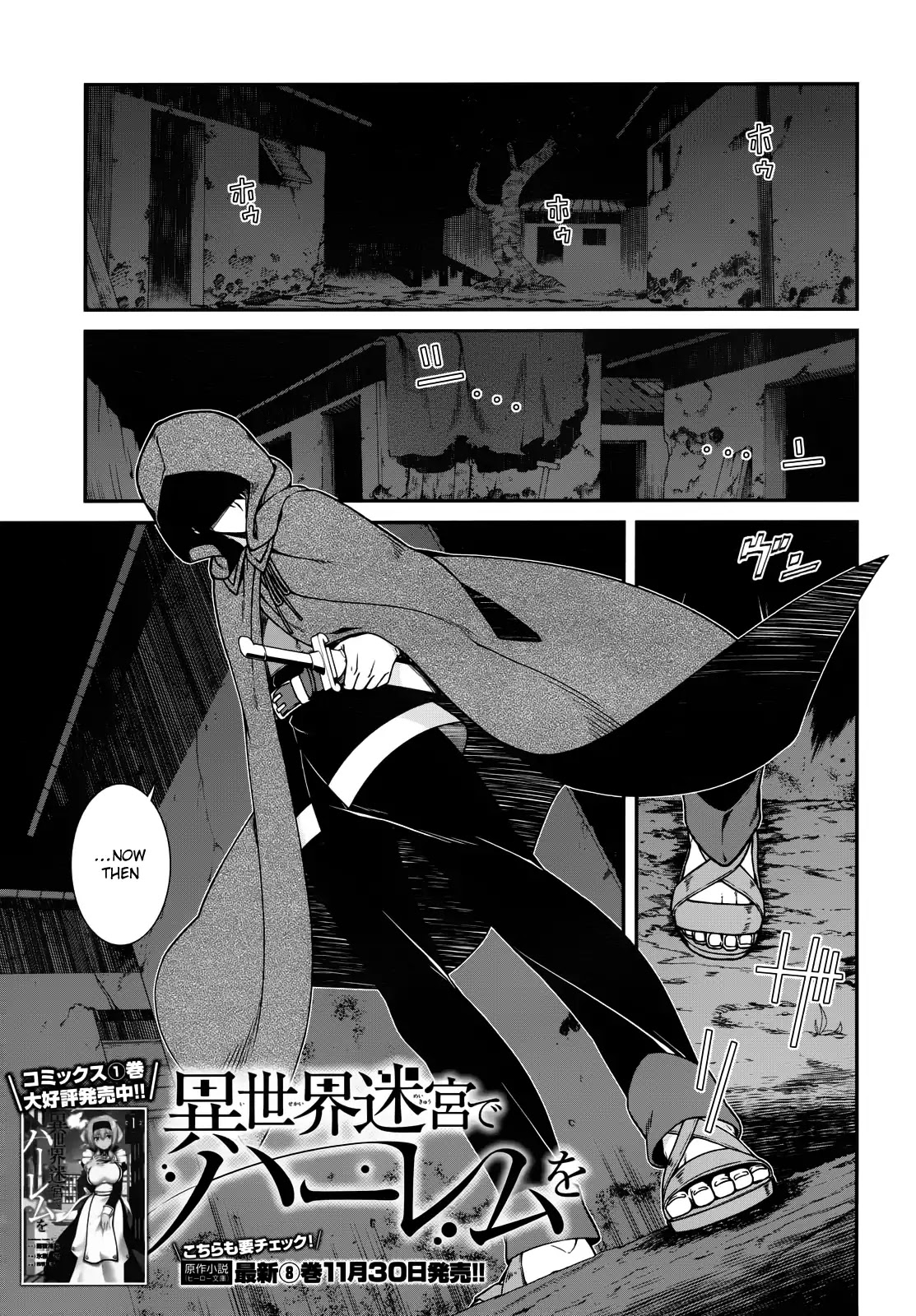 Isekai Meikyuu de Harem o Chapter 8 - Page 1