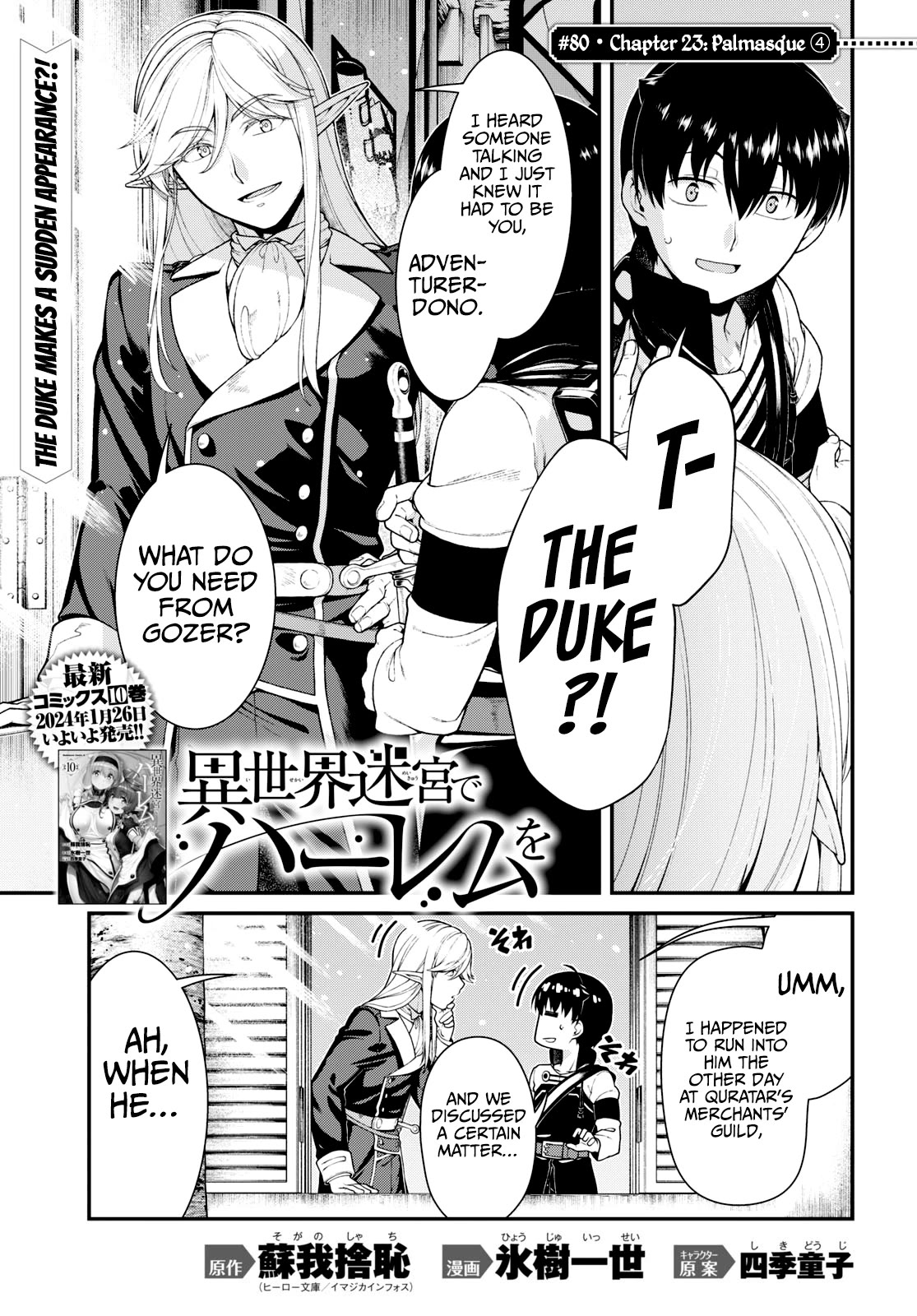 Isekai Meikyuu de Harem o Chapter 80 - Page 1
