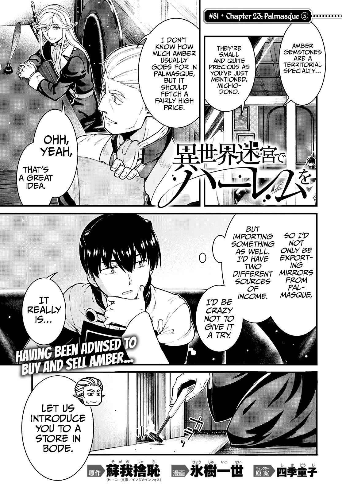 Isekai Meikyuu de Harem o Chapter 81 - Page 1