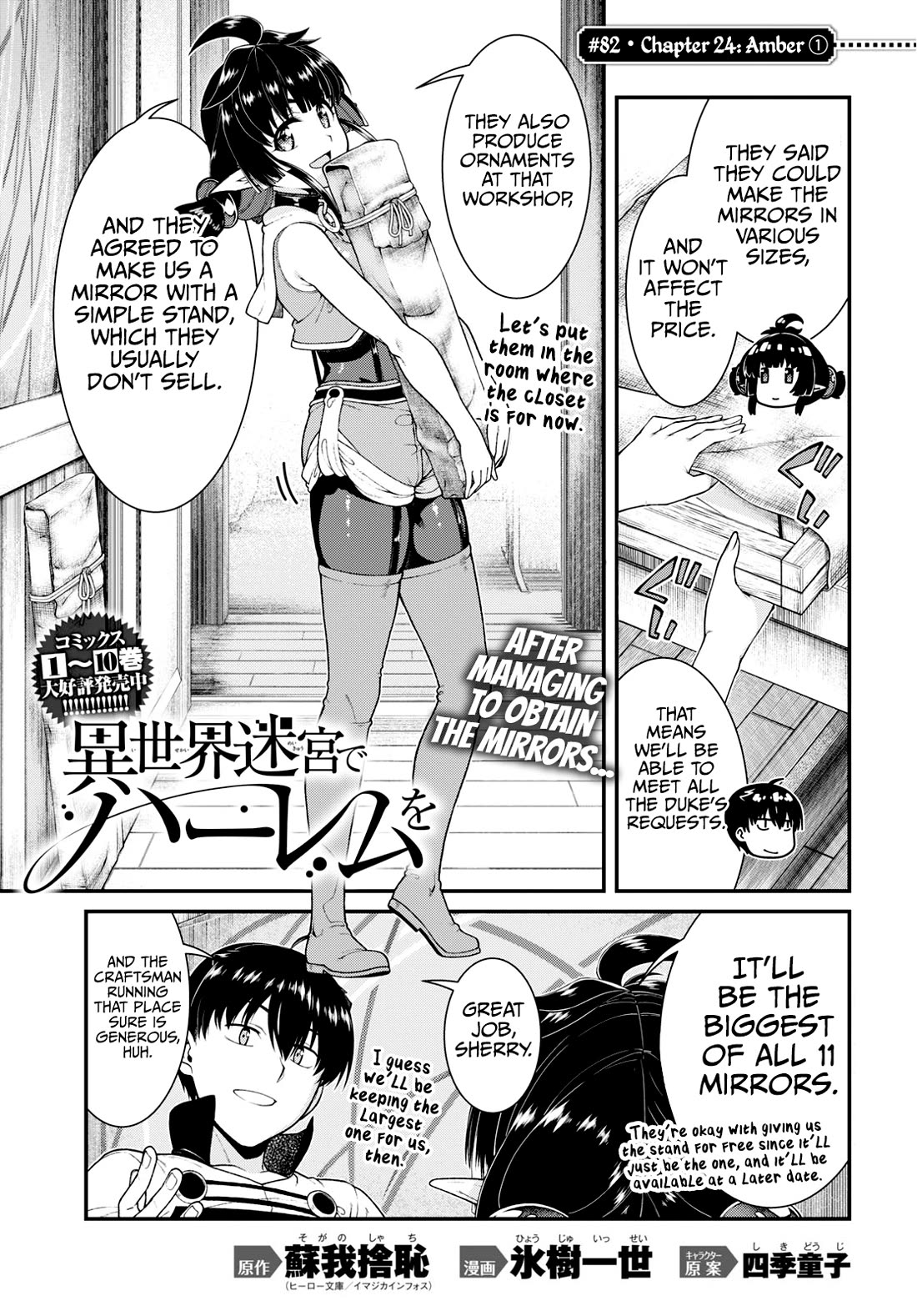 Isekai Meikyuu de Harem o Chapter 82 - Page 1
