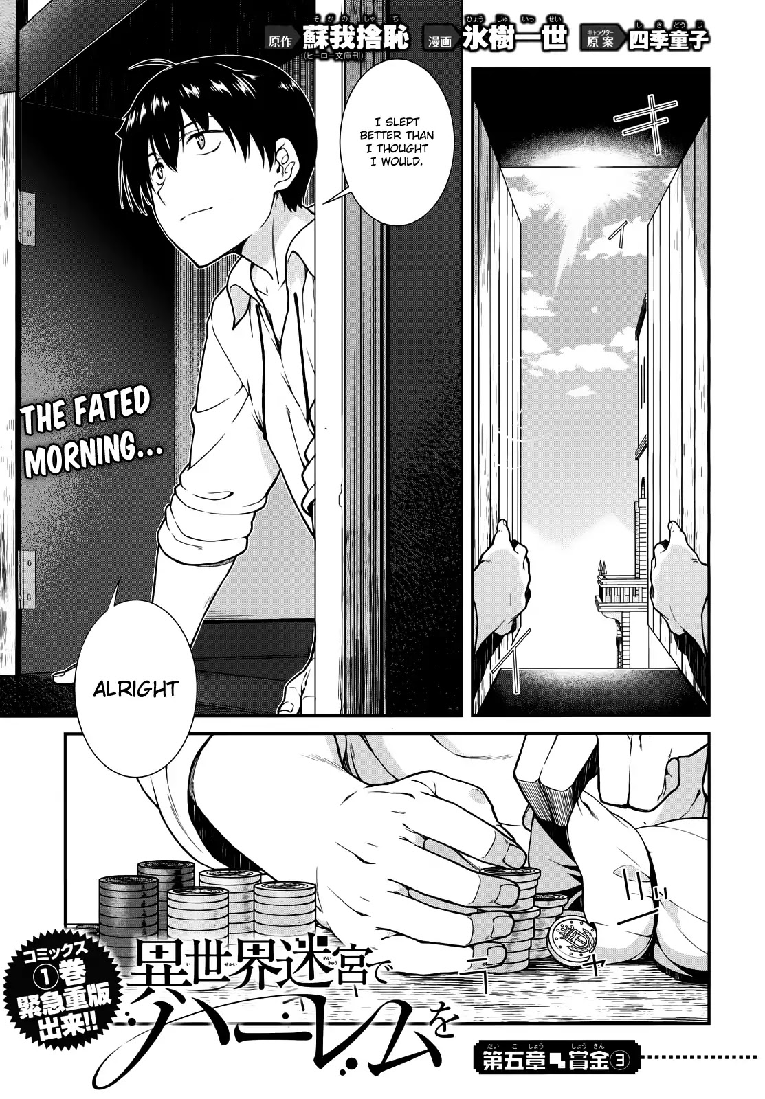 Isekai Meikyuu de Harem o Chapter 9 - Page 2
