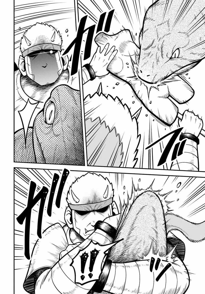 Isekai Meikyuu no Ooparts Chapter 3 - Page 22
