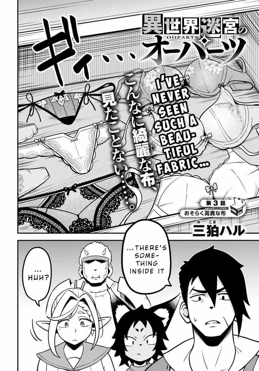 Isekai Meikyuu no Ooparts Chapter 3 - Page 4