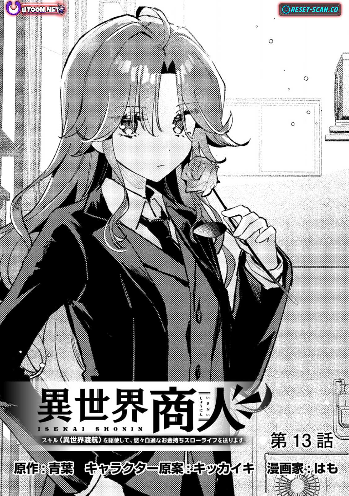 Isekai Merchant: Living a Rich Slow Life With Isekai Travel Chapter 13.1 - Page 2