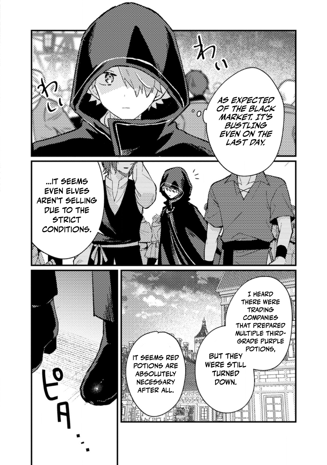 Isekai Merchant: Living a Rich Slow Life With Isekai Travel Chapter 13.3 - Page 8