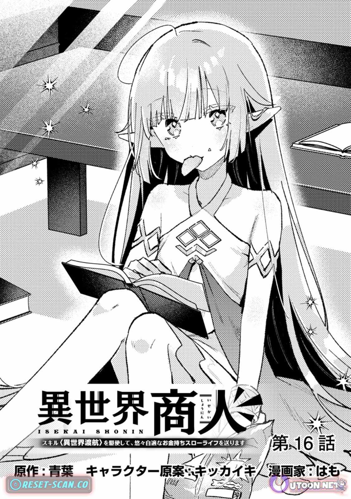 Isekai Merchant: Living a Rich Slow Life With Isekai Travel Chapter 16 - Page 2