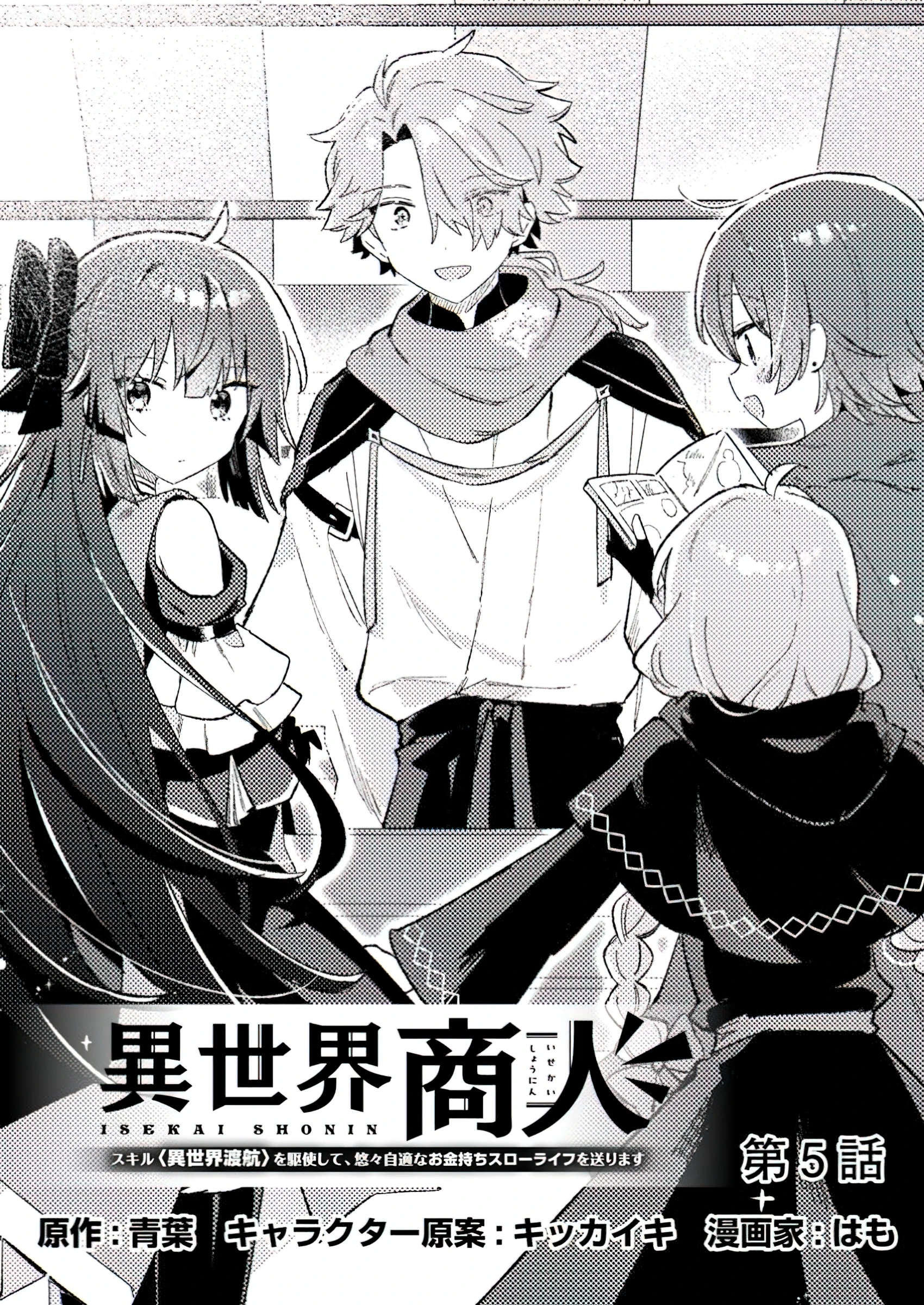 Isekai Merchant: Living a Rich Slow Life With Isekai Travel Chapter 5 - Page 0