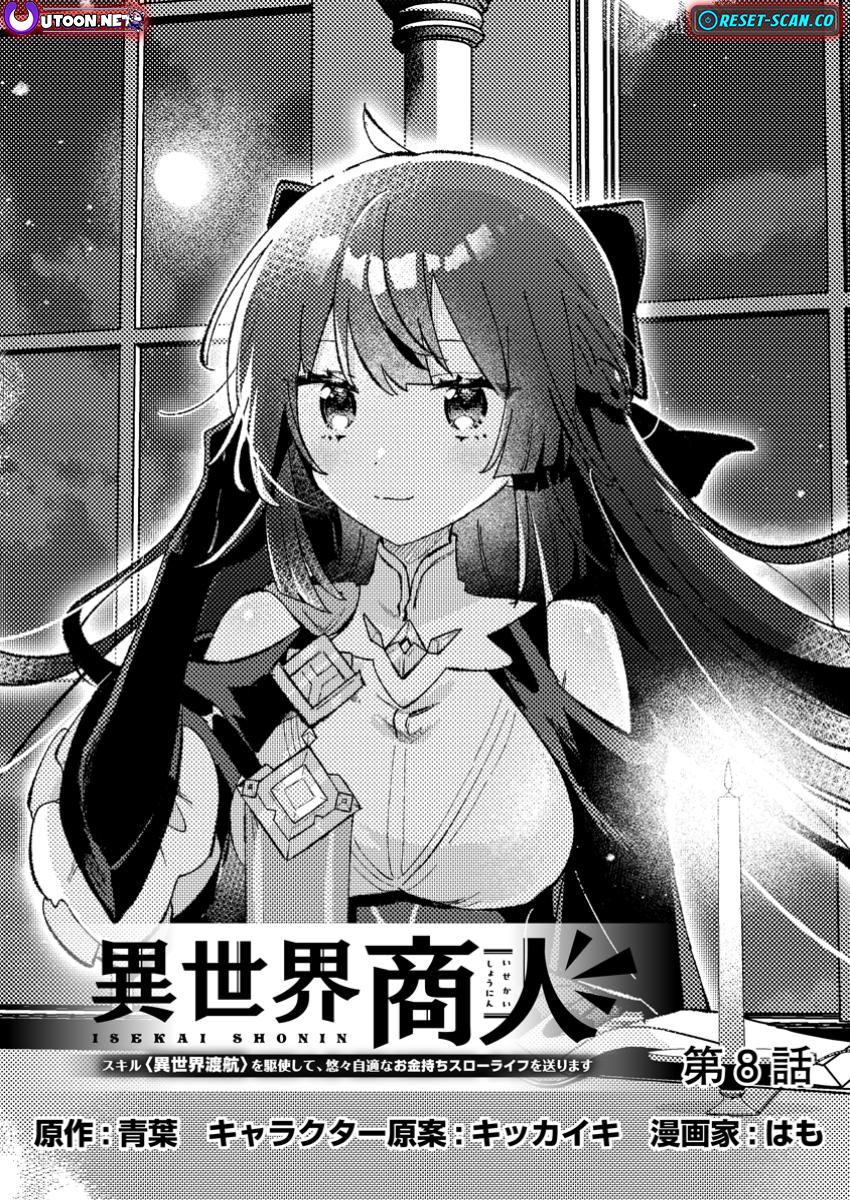Isekai Merchant: Living a Rich Slow Life With Isekai Travel Chapter 8.1 - Page 1