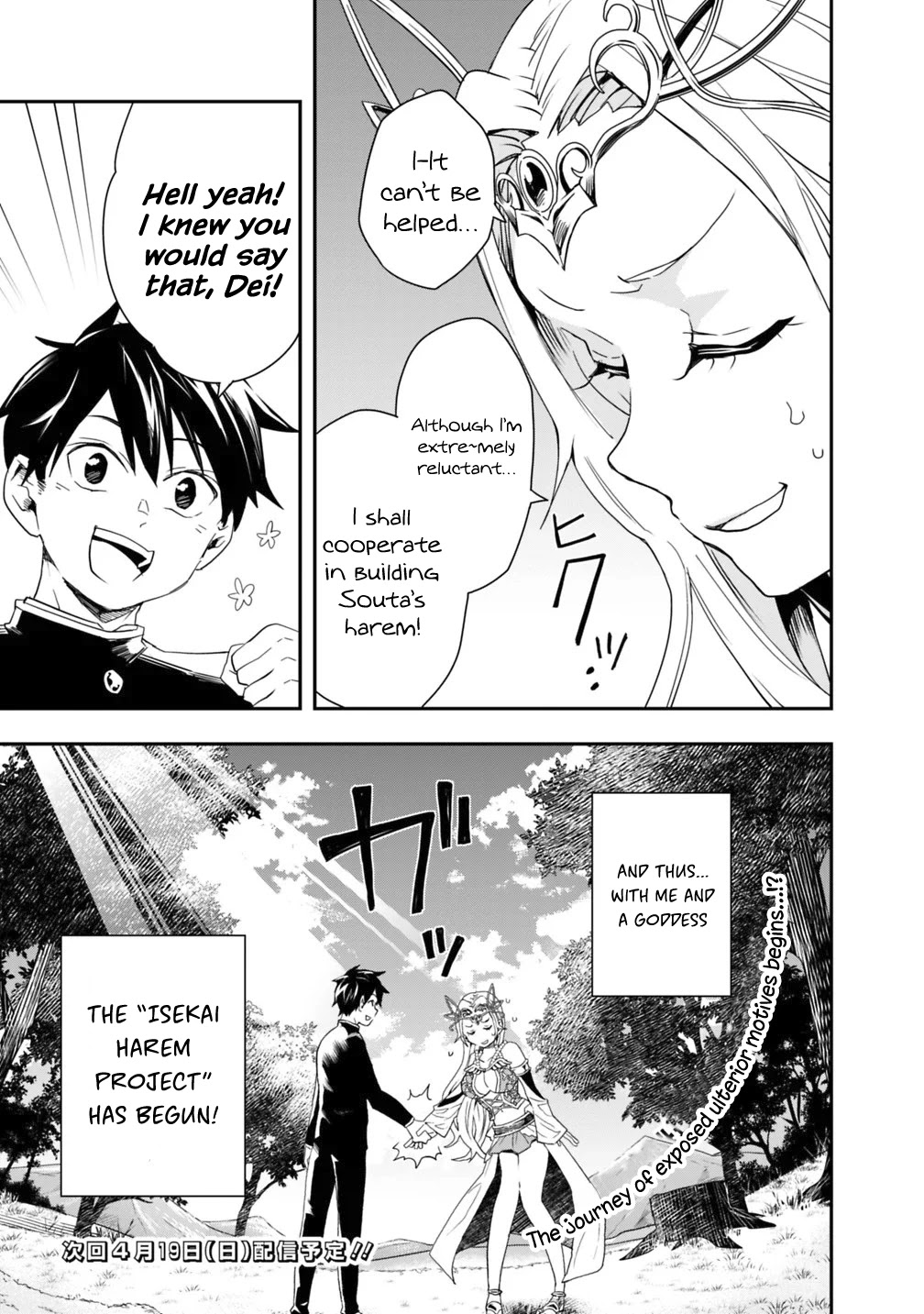 Isekai Monster Breeder Chapter 3 - Page 17