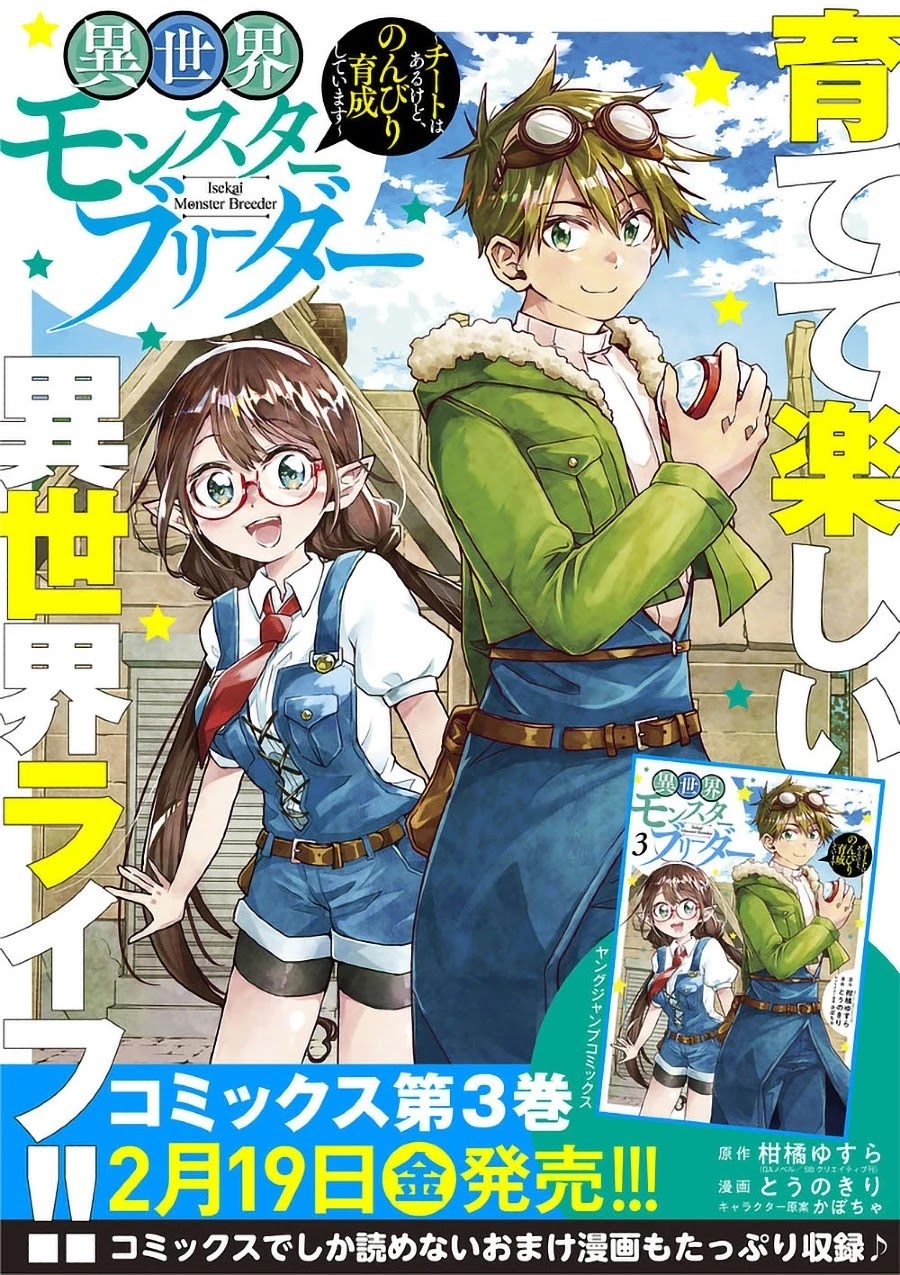 Isekai Monster Breeder Chapter 49 - Page 3