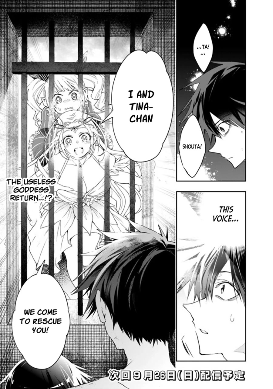 Isekai Monster Breeder Chapter 69 - Page 11