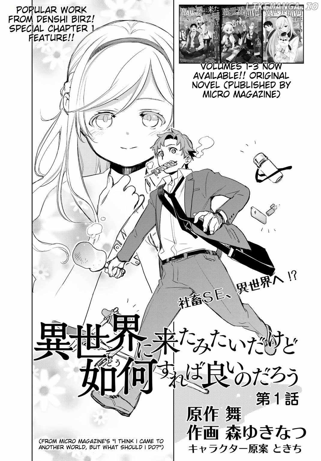 Isekai ni Kita Mitai Dakedo Dousureba Yoi no Darou: Shachiku SE no My Pace Boukenki Chapter 1 - Page 3