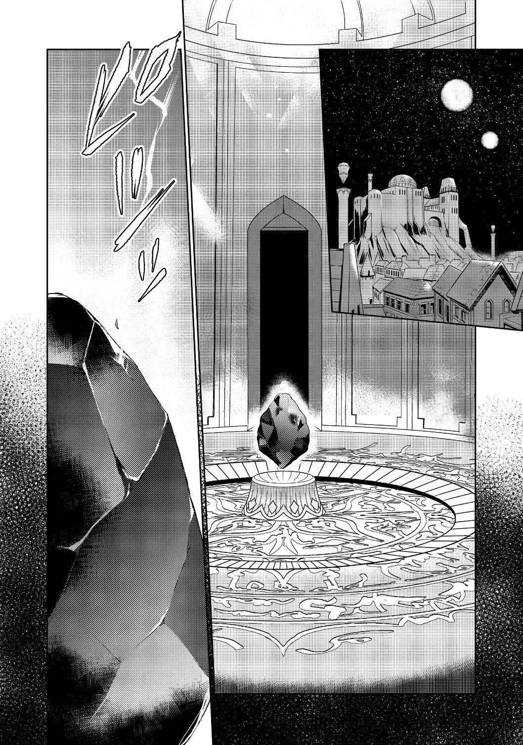 Isekai ni Otosareta… Jouka wa Kihon! Chapter 3 - Page 22