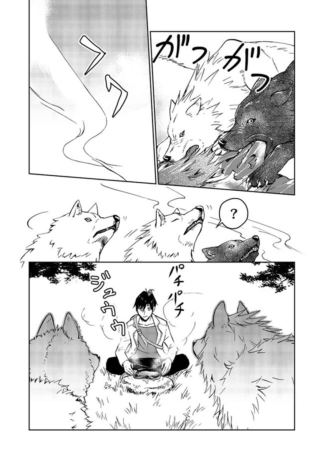Isekai ni Otosareta… Jouka wa Kihon! Chapter 4 - Page 35