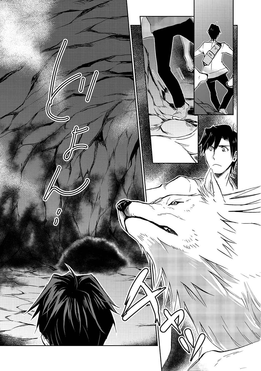 Isekai ni Otosareta… Jouka wa Kihon! Chapter 5 - Page 6
