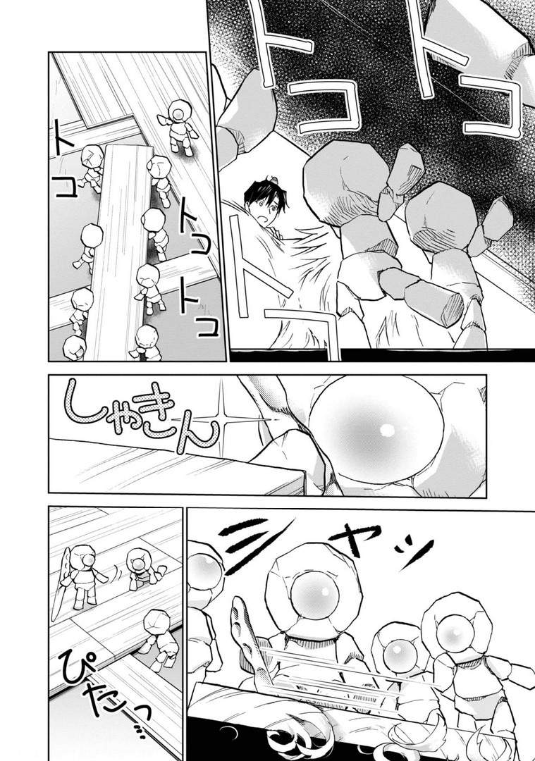 Isekai ni Otosareta… Jouka wa Kihon! Chapter 8 - Page 25