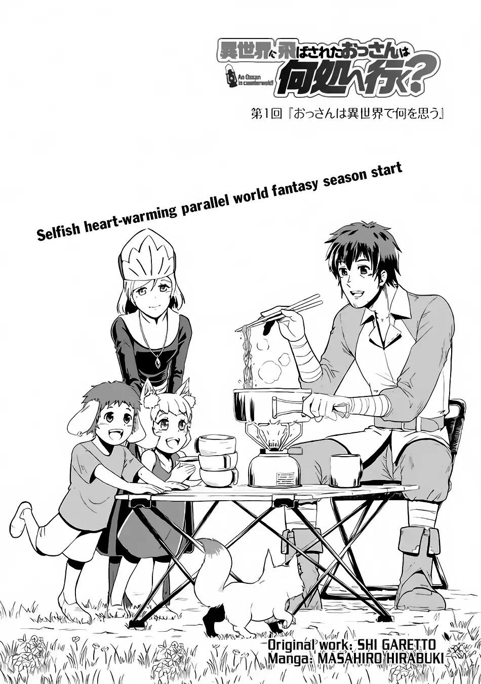 Isekai ni Tobasareta Ossan wa Doko e Iku? Chapter 1 - Page 3
