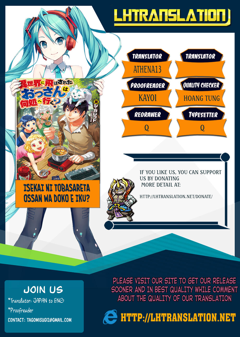 Isekai ni Tobasareta Ossan wa Doko e Iku? Chapter 12 - Page 1