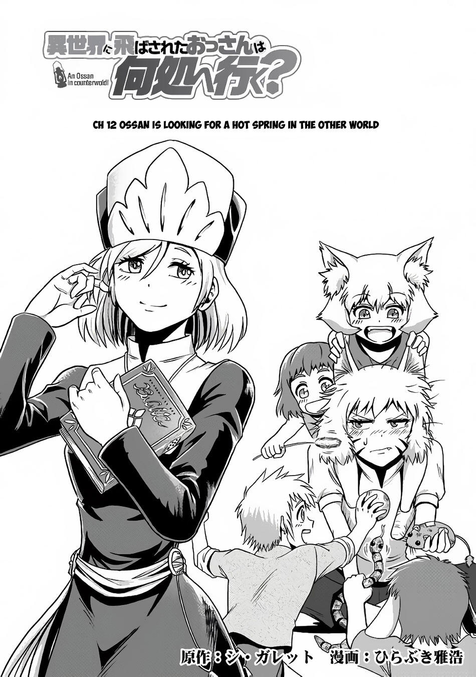 Isekai ni Tobasareta Ossan wa Doko e Iku? Chapter 12 - Page 2