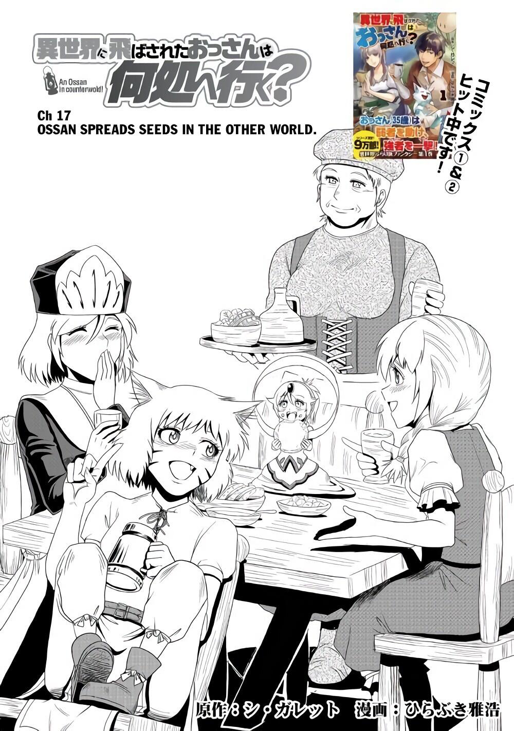 Isekai ni Tobasareta Ossan wa Doko e Iku? Chapter 17 - Page 2