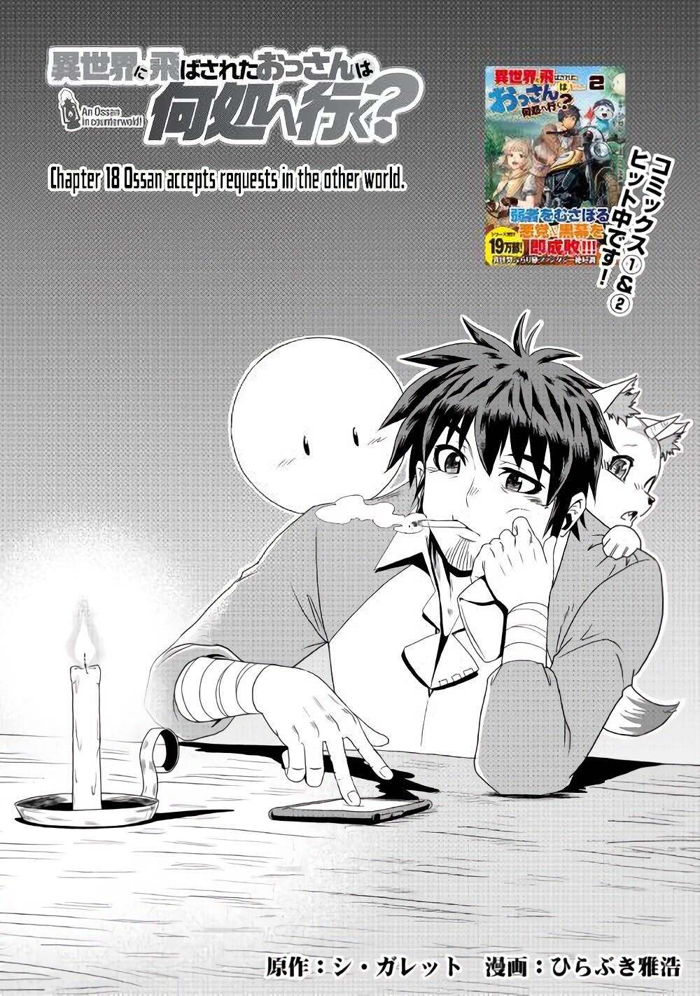 Isekai ni Tobasareta Ossan wa Doko e Iku? Chapter 18 - Page 2
