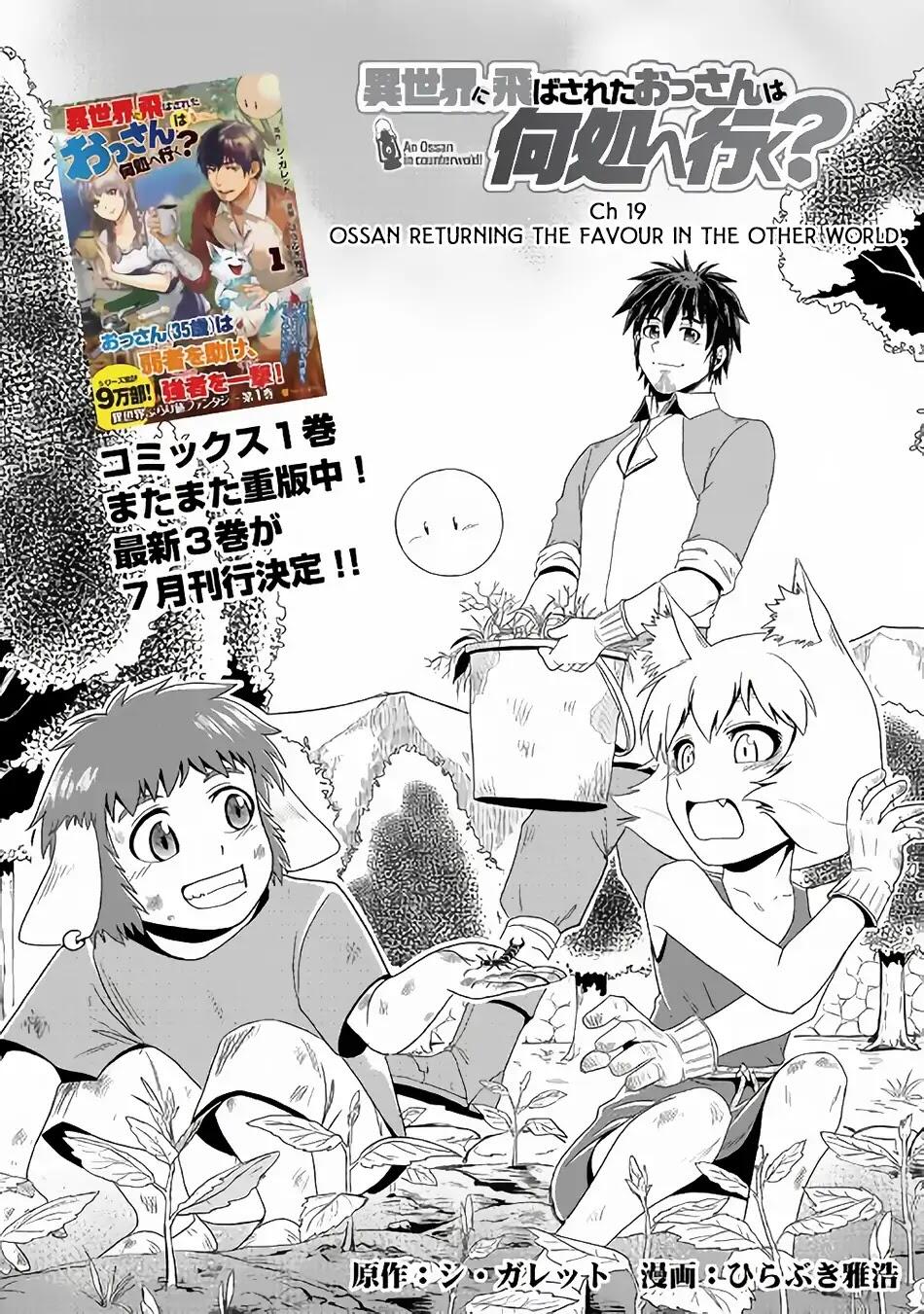 Isekai ni Tobasareta Ossan wa Doko e Iku? Chapter 19 - Page 2
