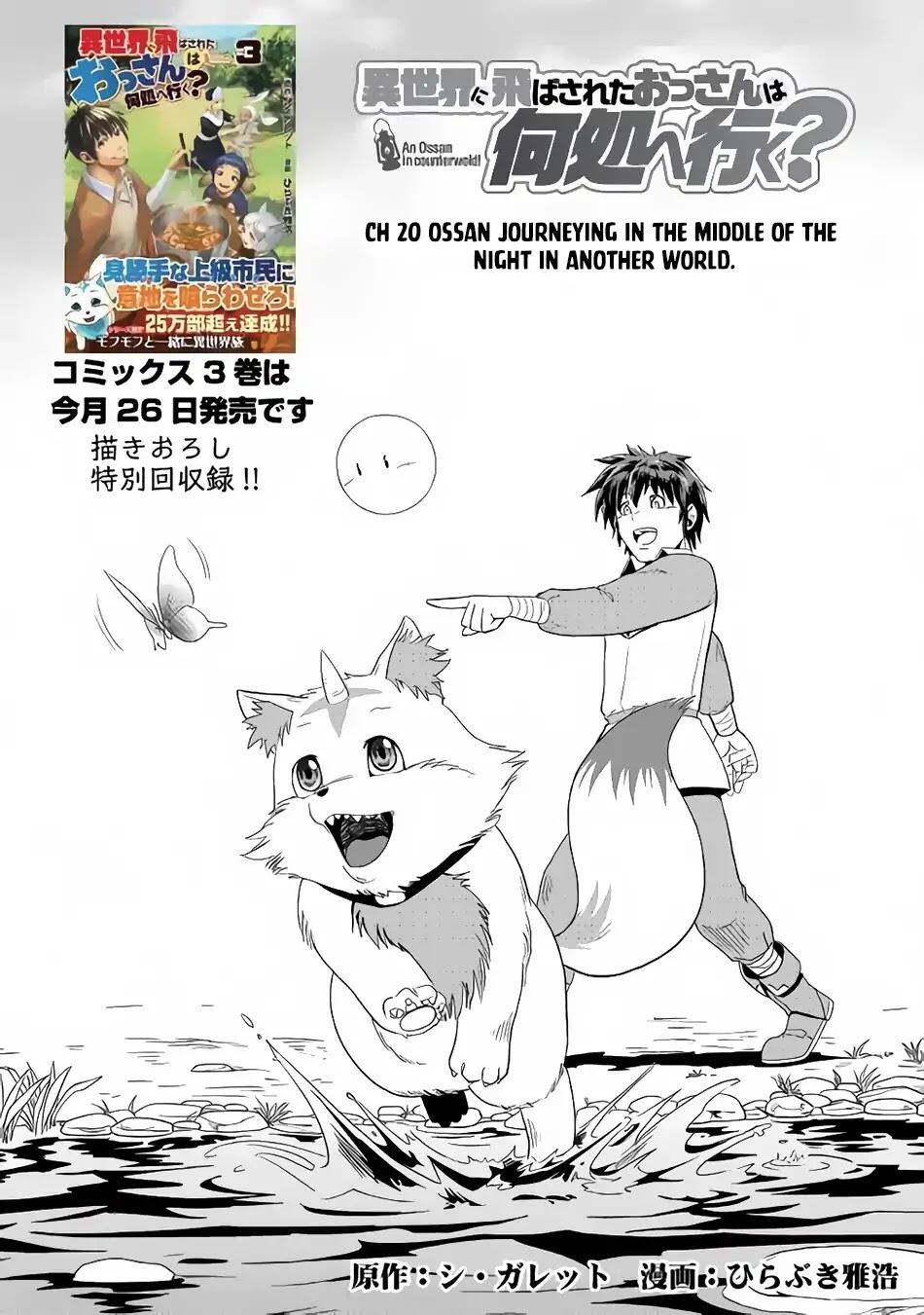 Isekai ni Tobasareta Ossan wa Doko e Iku? Chapter 20 - Page 2
