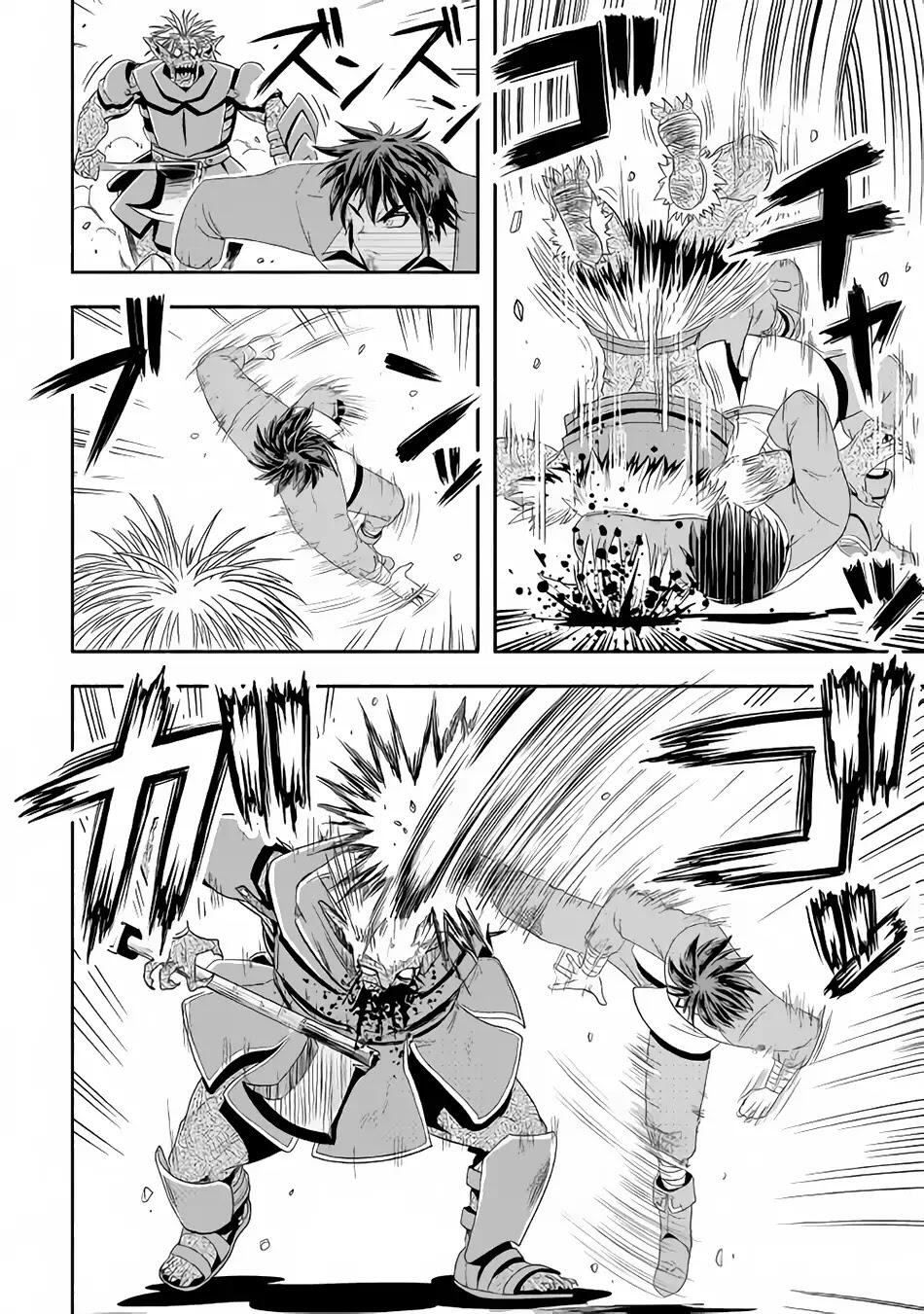 Isekai ni Tobasareta Ossan wa Doko e Iku? Chapter 20 - Page 17
