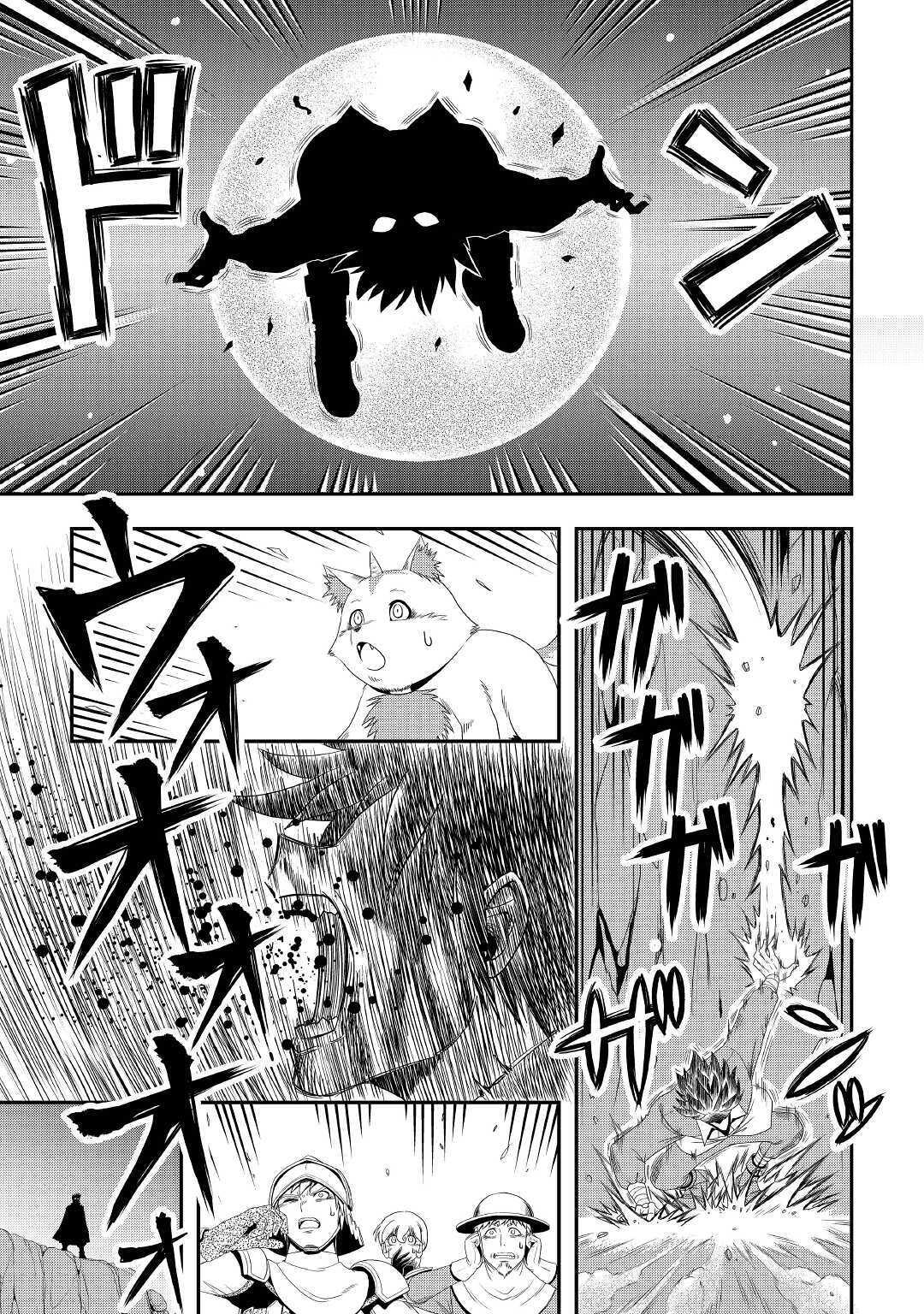 Isekai ni Tobasareta Ossan wa Doko e Iku? Chapter 22 - Page 12