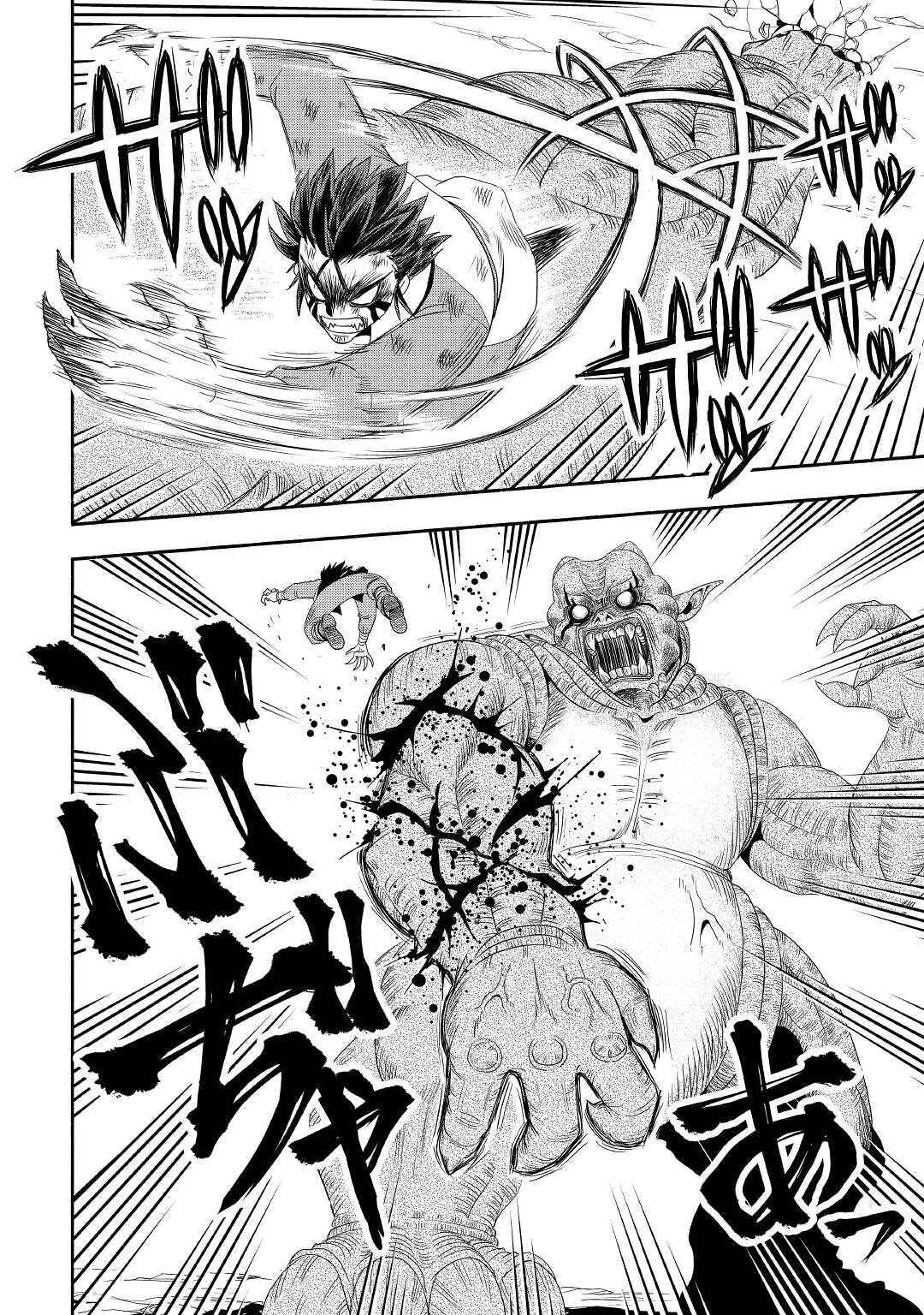 Isekai ni Tobasareta Ossan wa Doko e Iku? Chapter 22 - Page 19