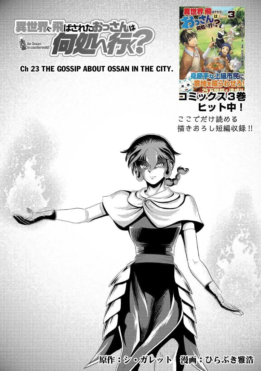 Isekai ni Tobasareta Ossan wa Doko e Iku? Chapter 23 - Page 2