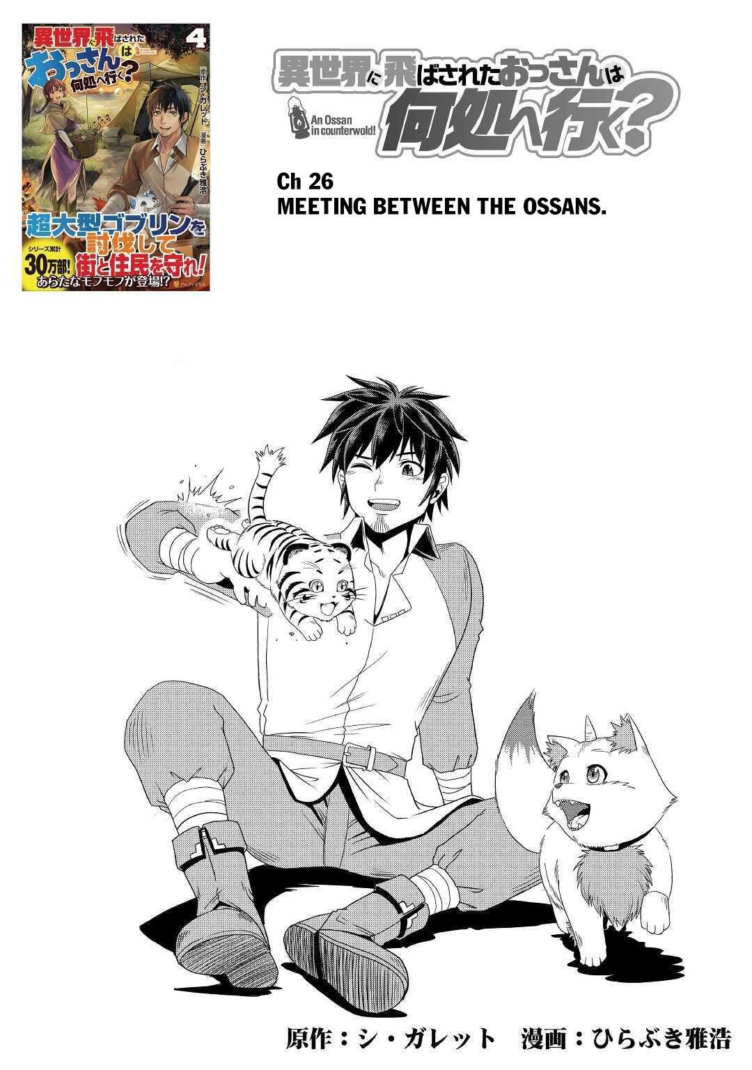 Isekai ni Tobasareta Ossan wa Doko e Iku? Chapter 26 - Page 2
