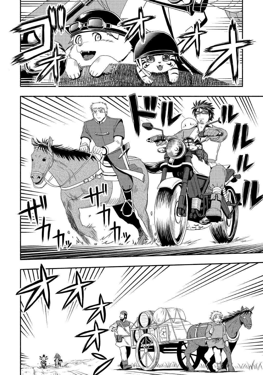 Isekai ni Tobasareta Ossan wa Doko e Iku? Chapter 27 - Page 9