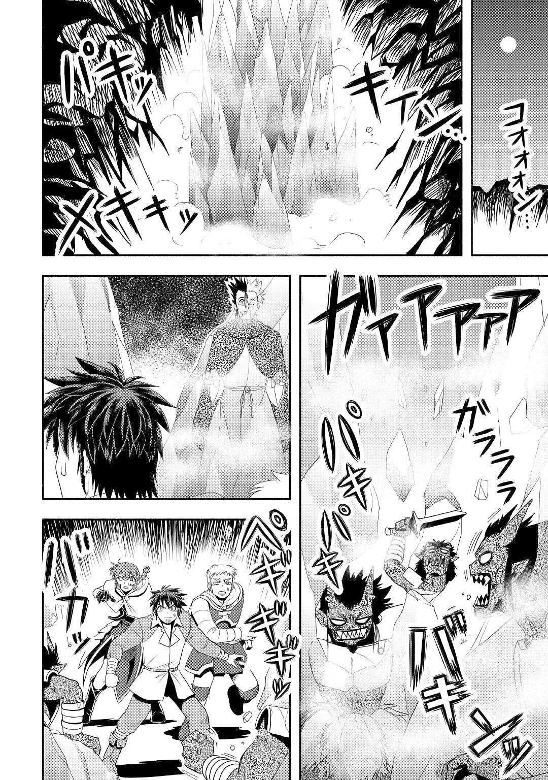 Isekai ni Tobasareta Ossan wa Doko e Iku? Chapter 30 - Page 7